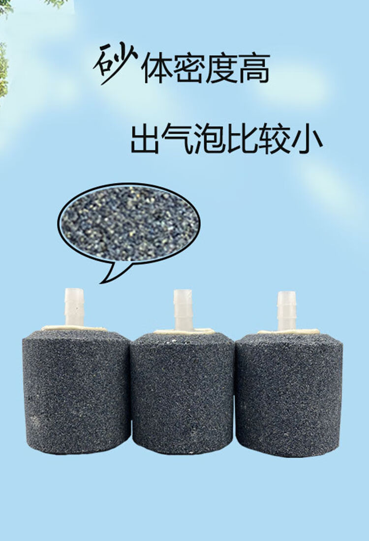 气泡石超细鱼缸增氧泵沙头增氧头鱼缸增气石打充氧曝气石4545mm2个接