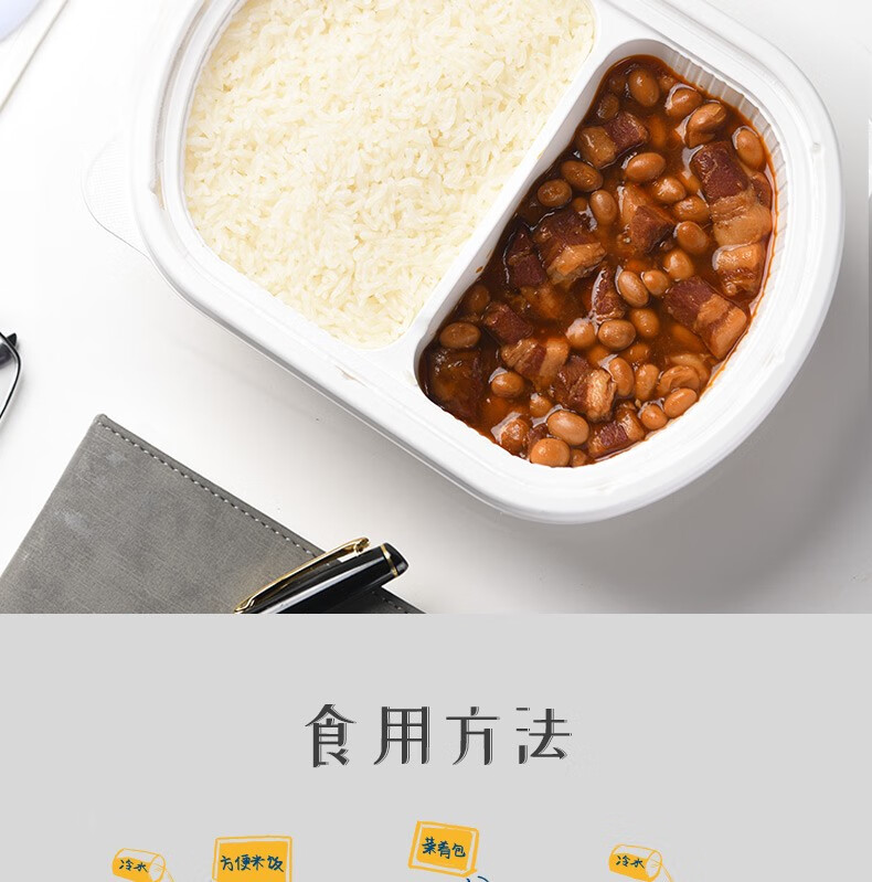 眉州东坡酒楼 自热米饭 东坡扣肉+笋子烧牛肉+黄豆焖肉 图22