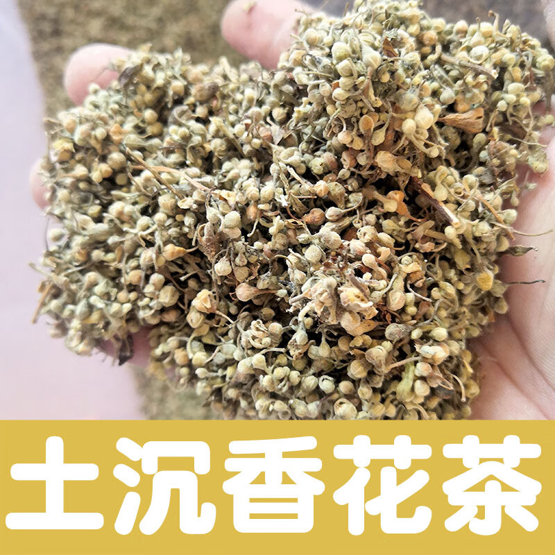 海南五指山沉香茶土沉香花茶白木香葉奇楠沉香葉茶茶養生茶土沉香花