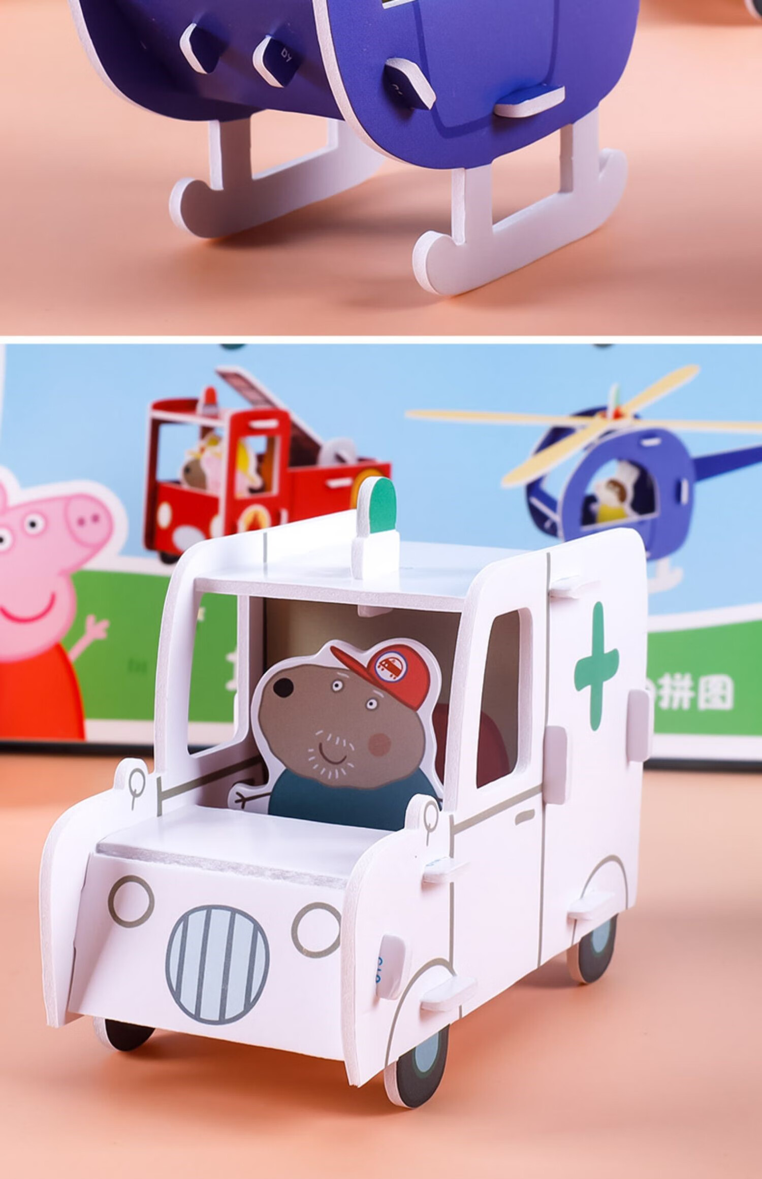 小猪佩奇拼图立体3d模型2-4-6儿童立体拼图男女孩手工玩具 小猪佩奇