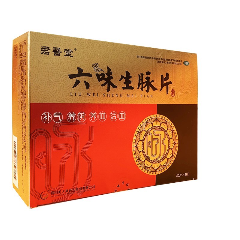 君医堂 六味生脉片80片*2瓶/盒补气 养阴 养血 美大康 10盒【图片