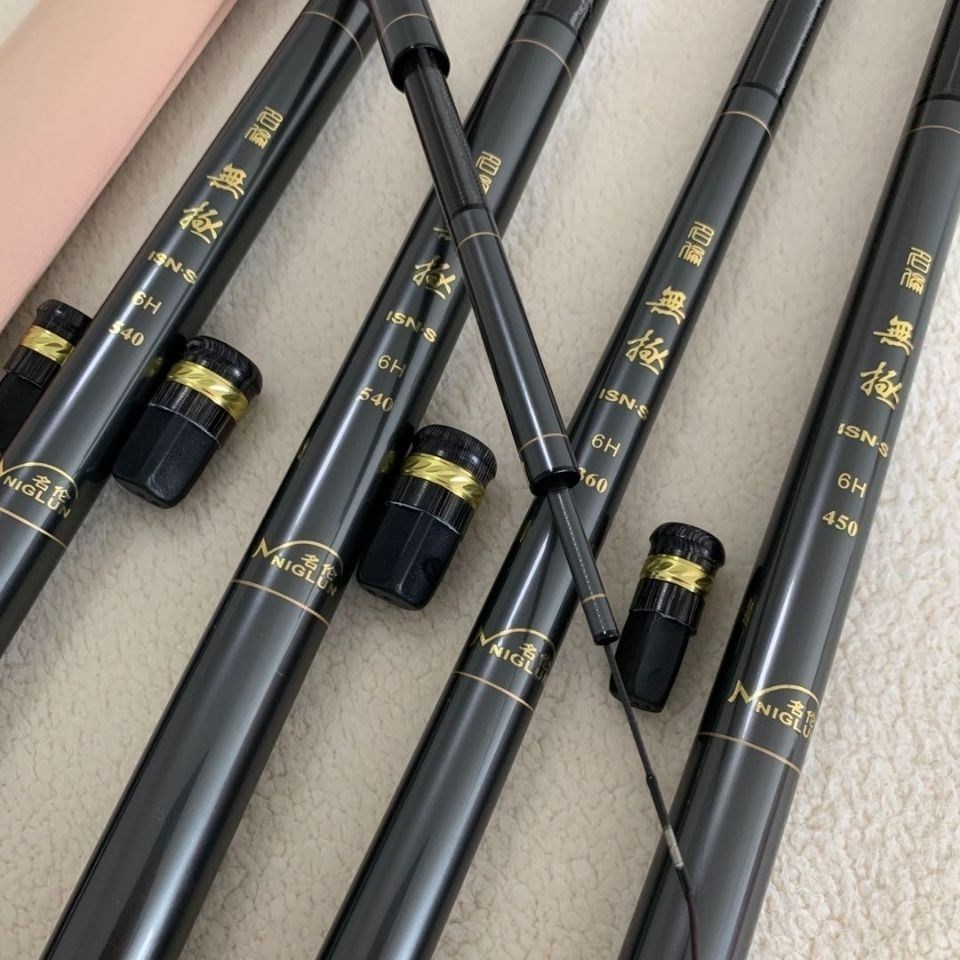 明伦无极鱼竿新品无极 19调6h8h9h高碳超轻超硬手感好鲫鱼鲤鱼钓鱼竿