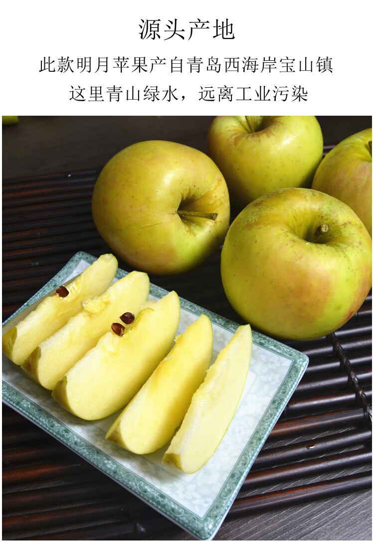 【顺丰速运】青岛特产宝山明月苹果脆甜香应季水果新鲜现摘现发10-12