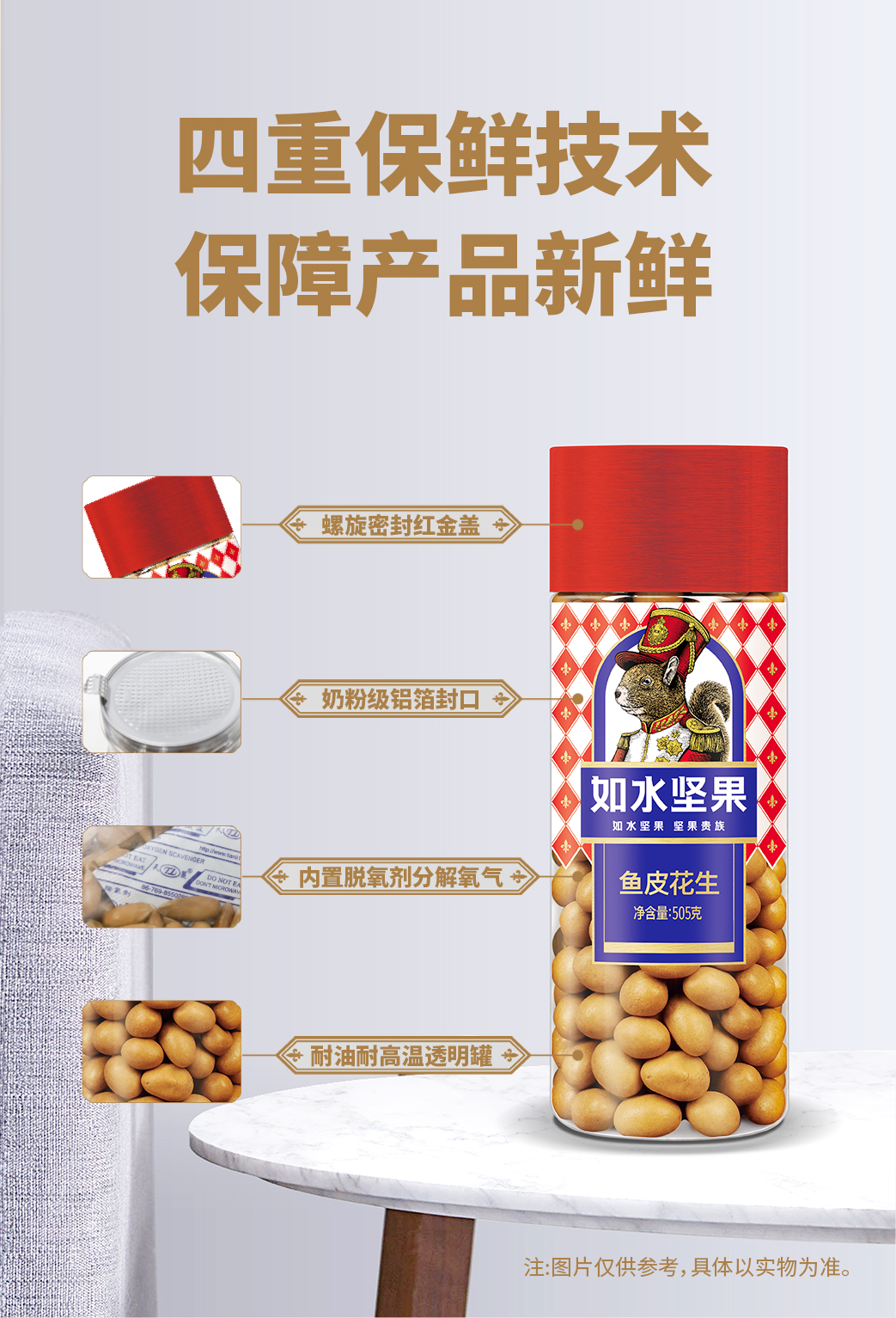 如水鱼皮花生505g2桶网红童年怀旧零食大仁花生米非油炸坚果