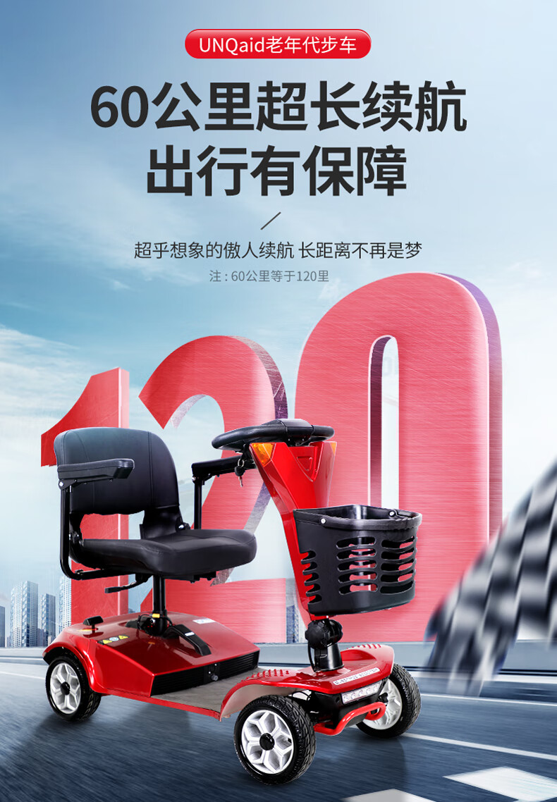 佳康顺unq老年人电动车老人四轮残疾人代步车接送带小孩小型折叠多