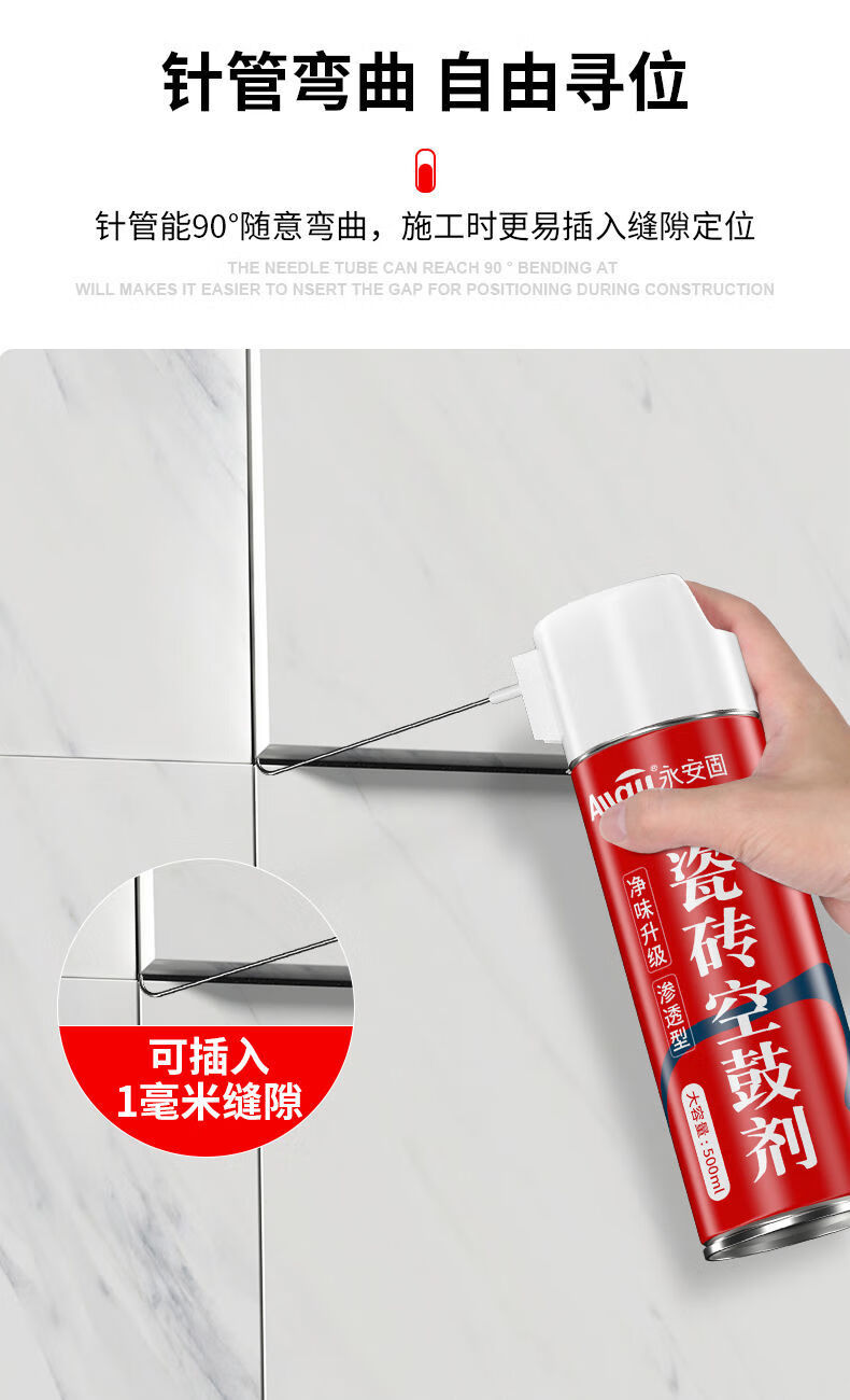 [京选优品]空鼓灌浆液瓷砖空鼓专用胶渗透修复地砖墙砖注射修补强力
