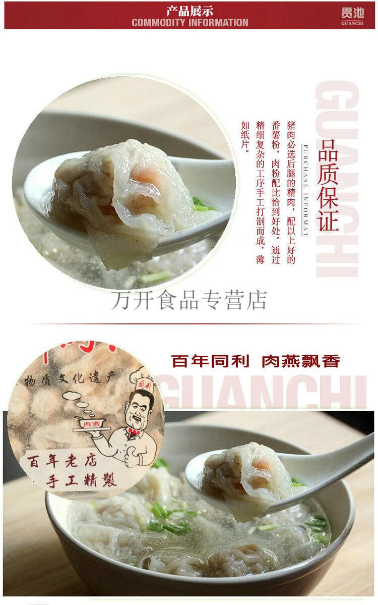 同利肉燕1000g福州小吃即煮手工肉燕福建特产扁肉燕太平燕纯年货