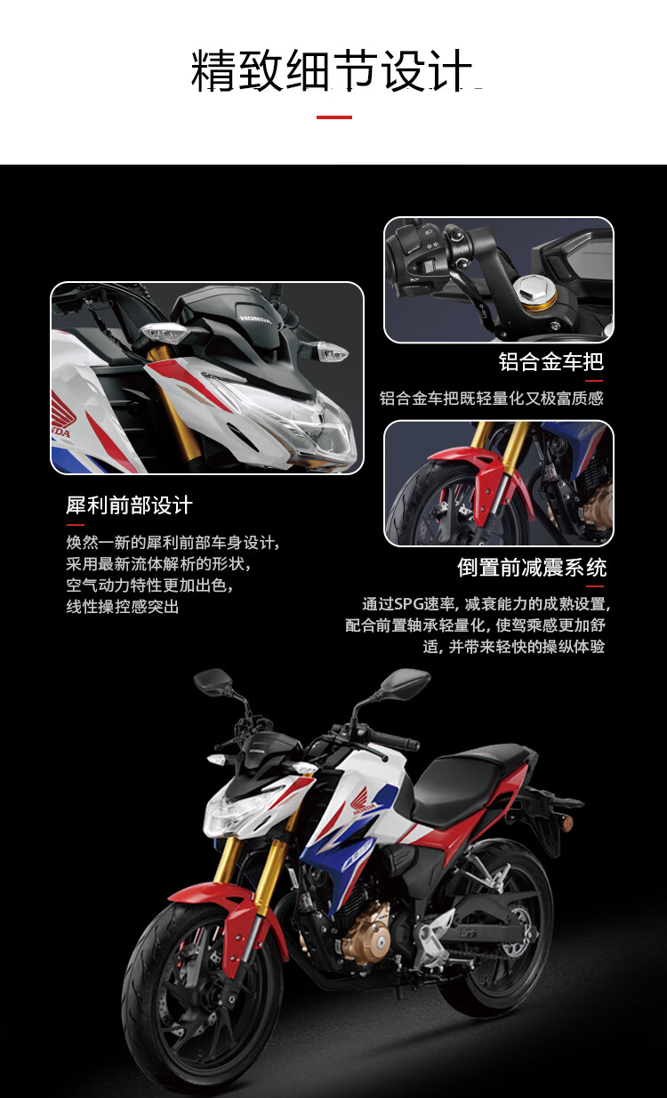 新大洲本田 cbf190r电喷摩托车跨骑车 【全款门店提车】白/红/蓝 整车