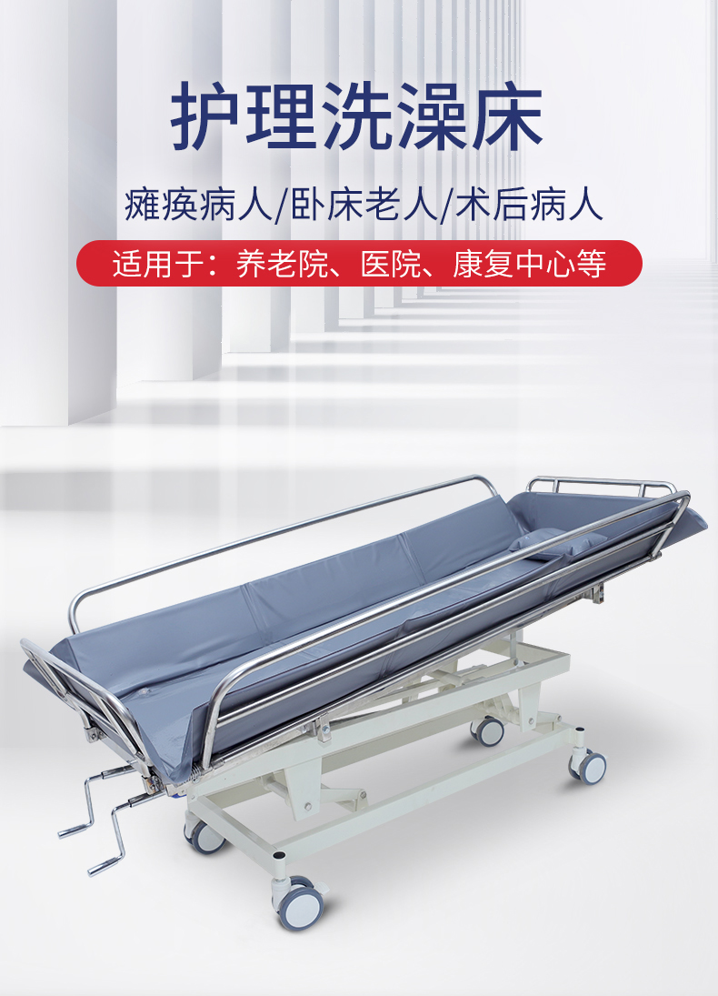 凤凰同款瘫痪病人洗澡床养老院失能老人移动洗浴床高度可调术后护理
