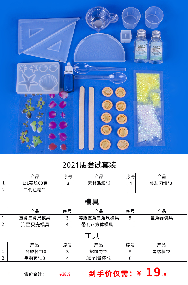 包鑰匙扣吊墜手鐲菸灰缸擺臺掛件ab膠樹脂膠硅膠模具2021款翡翠套裝