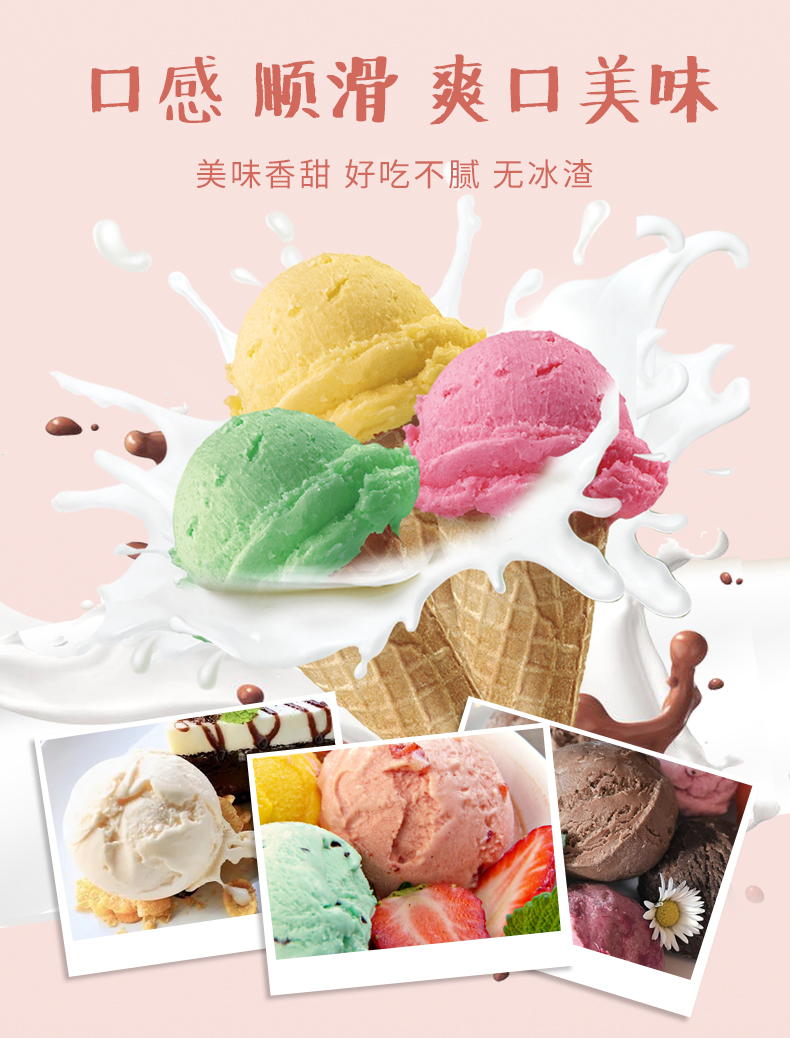 亨博士冰淇淋粉原味冰激凌粉甜筒奶球手工自制家用商用夏季软硬雪糕粉