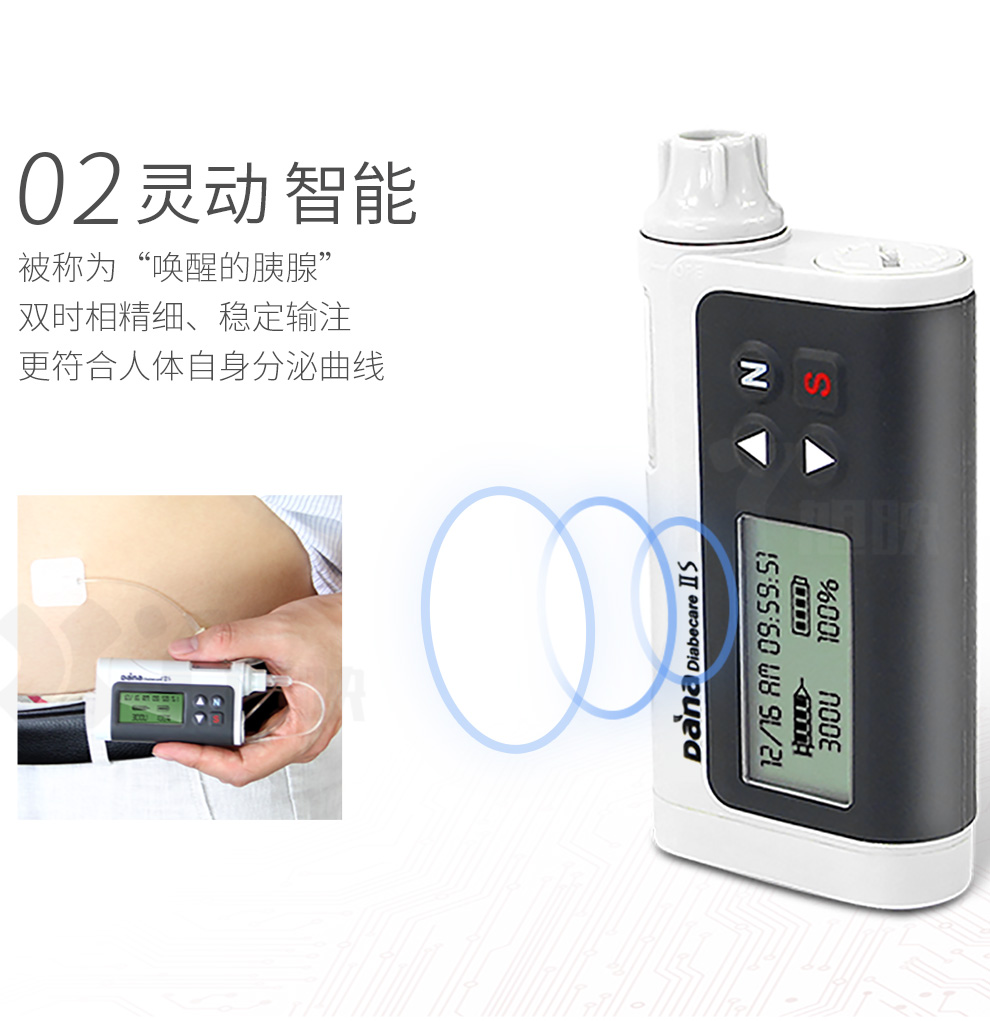 丹纳进口家用iis型胰岛素泵智能注射器糖尿病全自动医用胰岛注射笔