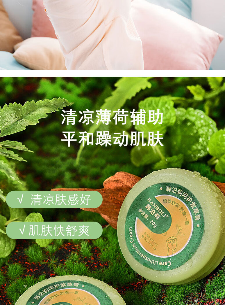 韩泊莉（HANBOLI）紫草膏孕妇儿童止舒痒膏宝宝蚊虫子叮咬防护专用舒缓消包肿清凉膏 紫草膏x3盒
