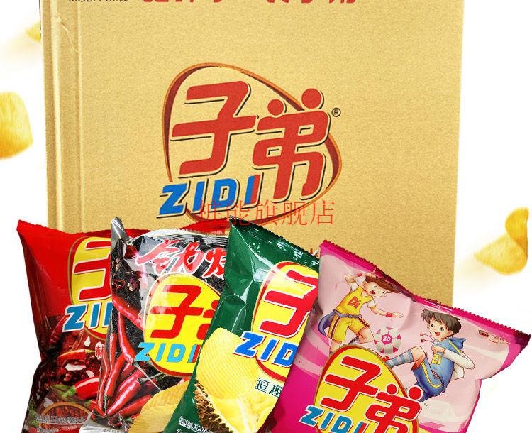 子弟薯片椒香麻辣味3530g10袋整箱48袋土豆片抖音网红小吃麻辣零食