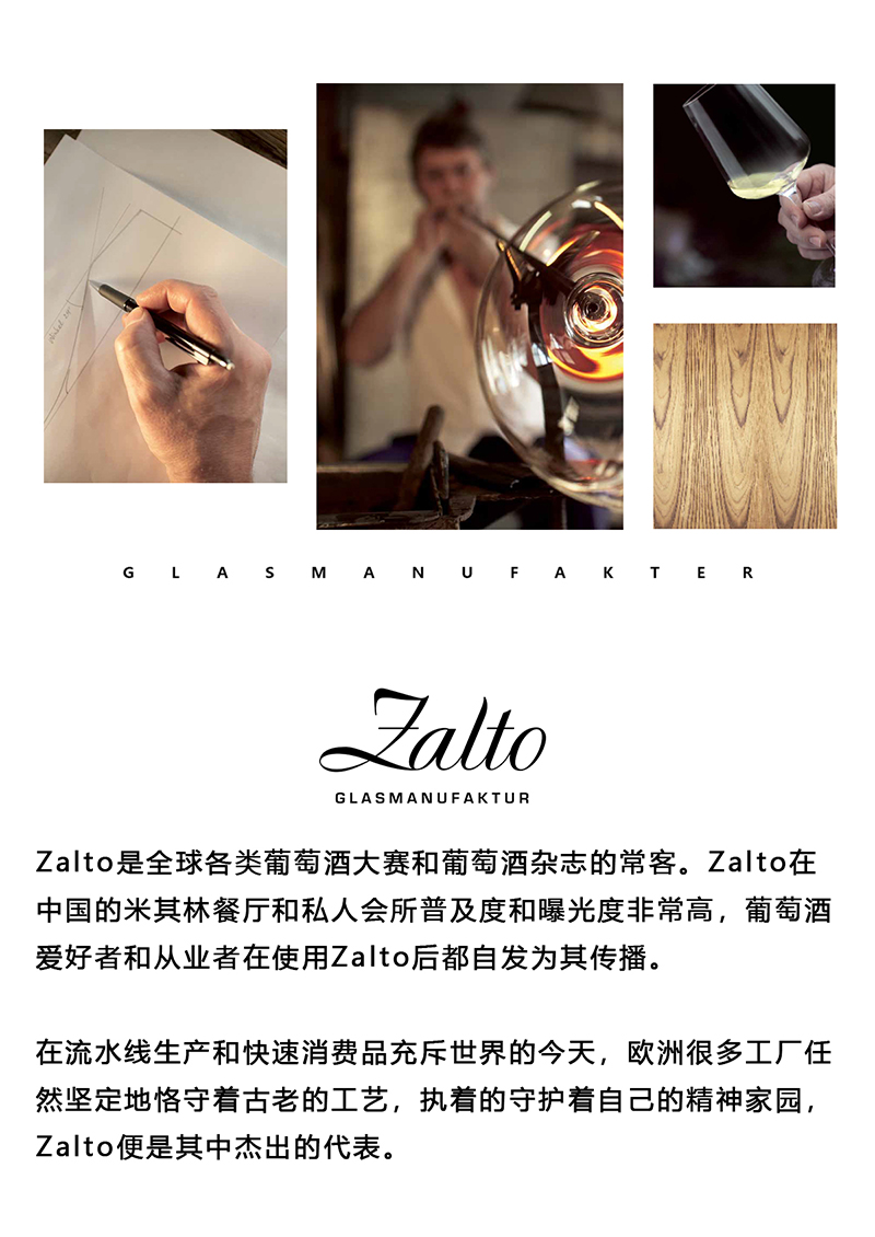 zalto红酒杯水晶玻璃勃艮第波尔多红酒杯香槟杯重力杯醒酒器月底发