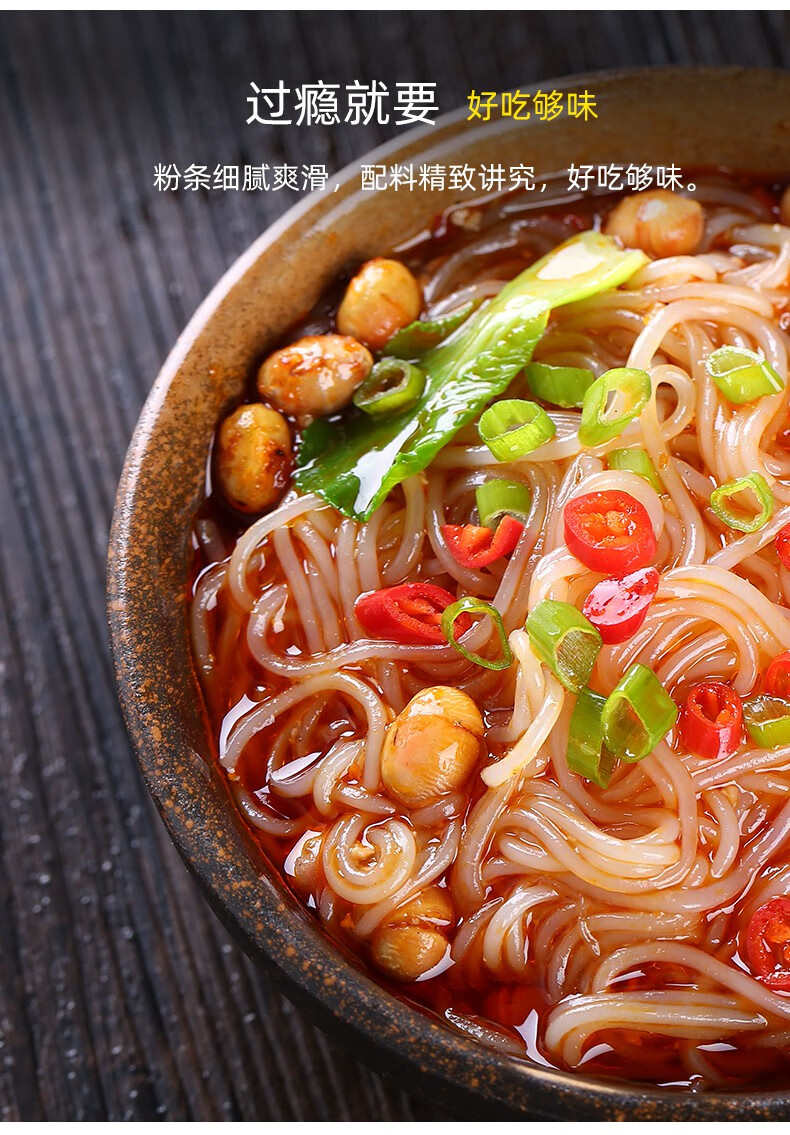 光友麻辣烫酸辣粉绵阳粉丝即泡即食红薯细粉丝 光友酸辣粉【火锅味】