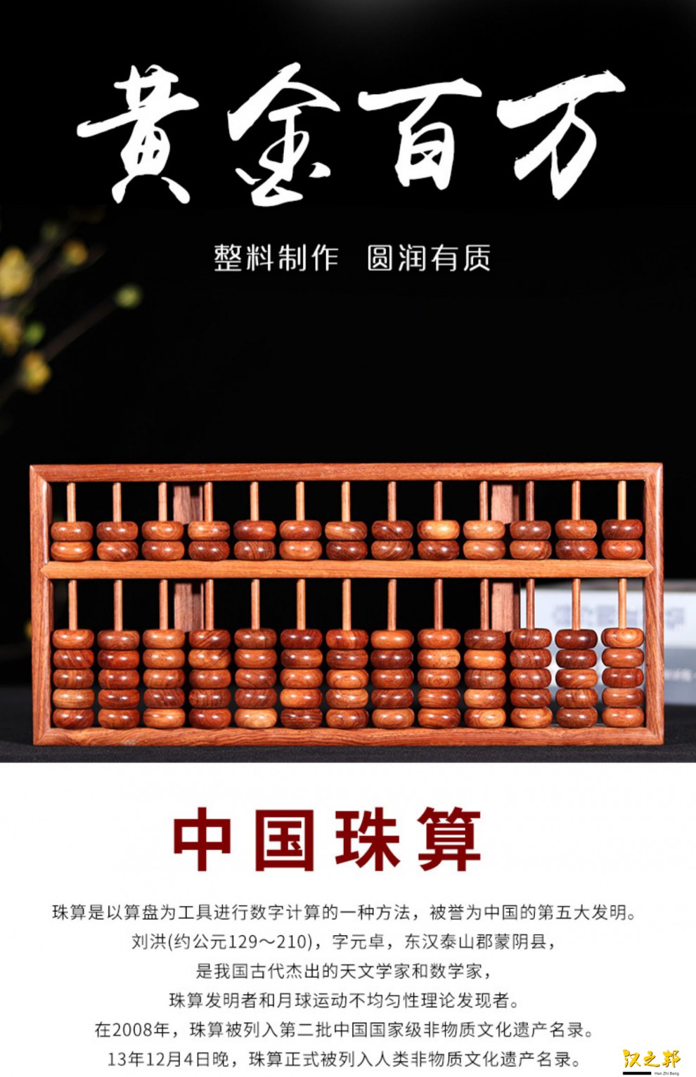 静御轩 算盘实木红木缅甸花梨红木算盘木质实木珠心算老式中式珠算