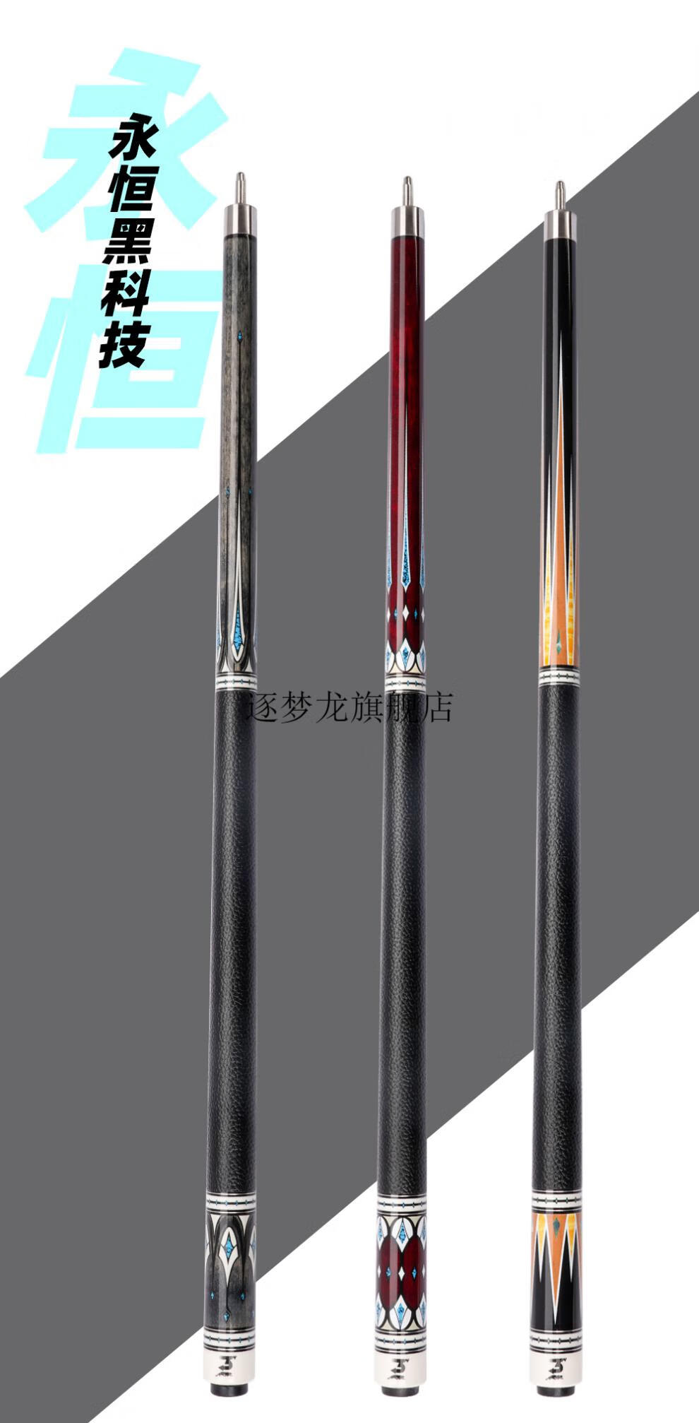 2022新款仁杆九球杆poinos毒药永恒黑科技台球杆小头黑8桌球杆美式