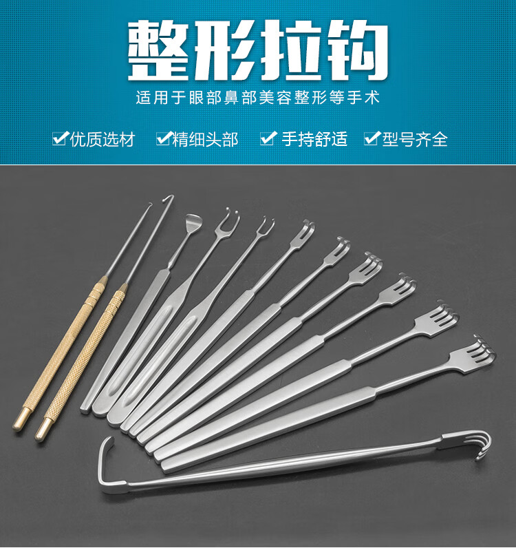 美容整形器械拉勾眼睑拉钩单双爪3爪耙式双眼皮眼袋鼻腔皮肤拉钩扁柄