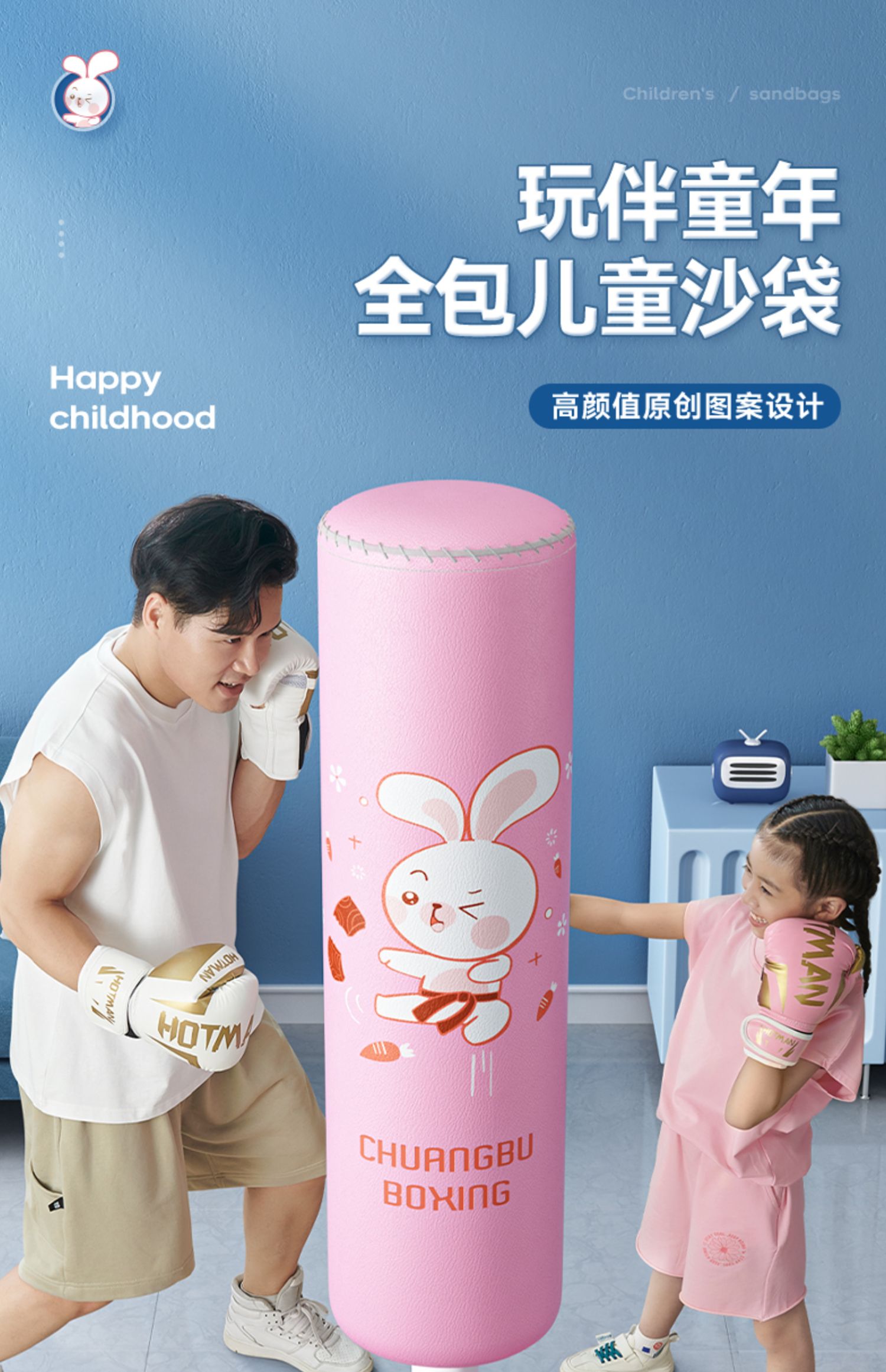 儿童拳击沙袋家用散打立式沙包小孩不倒翁拳靶跆拳道搏击训练器材