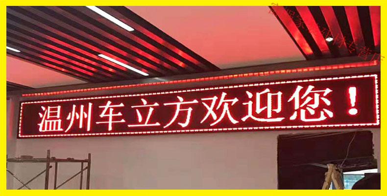 定制led显示屏广告屏门头走字电子屏户外滚动成品屏幕广告牌招牌广告