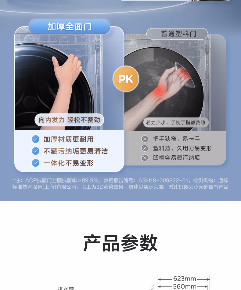小天鹅洗衣机滚筒TG100V23PRO