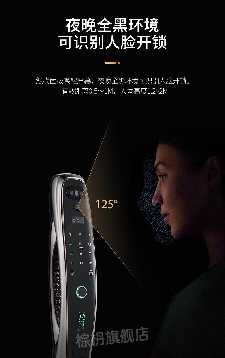 新款伯兰美智能锁 伯兰美人脸识别智能锁可视猫眼全自动家用防盗门
