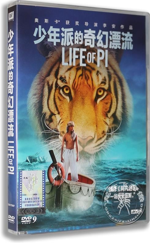 正版电影少年派的奇幻漂流dvd盒装d9李安导演lifeofpi
