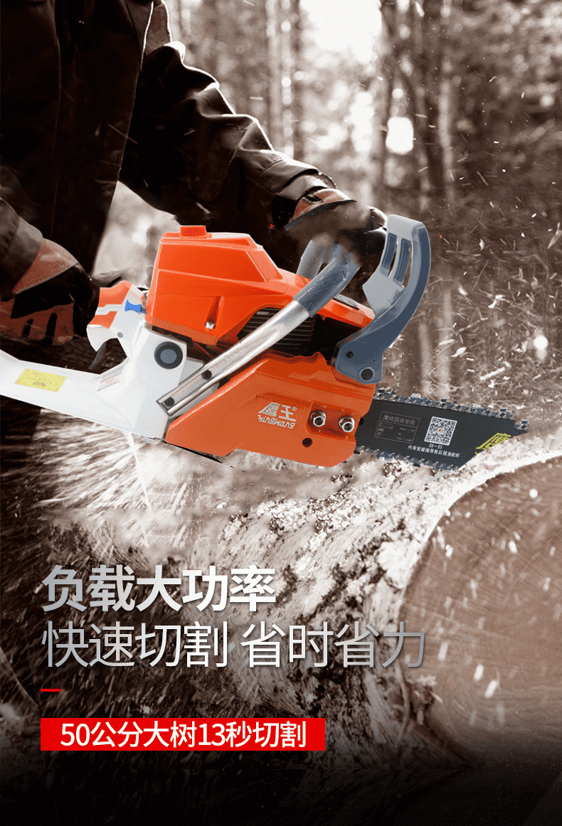 油锯伐木锯鹰王 鹰王5800/6500/6210油锯易启动大功率家用便携伐木锯