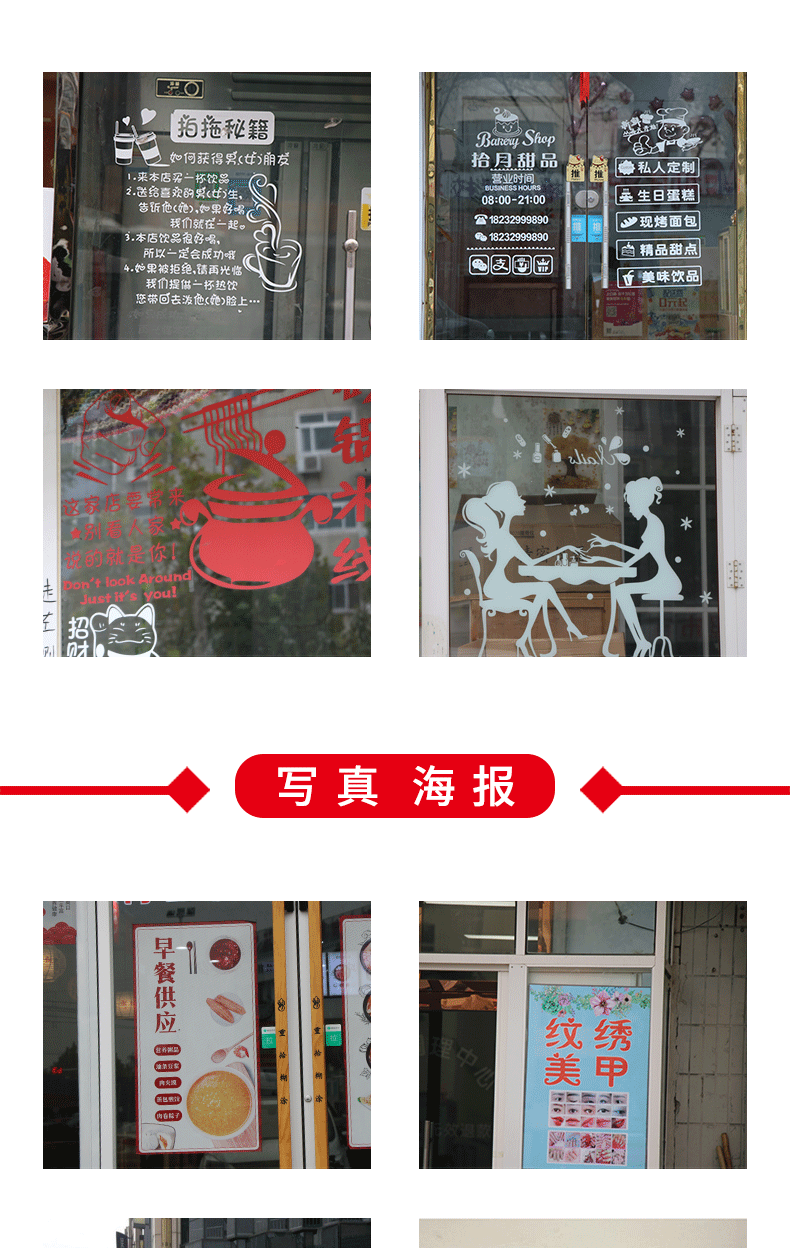 黑色即时贴不干胶贴纸定做广告玻璃门字纯磁性腰线自粘透明【图片