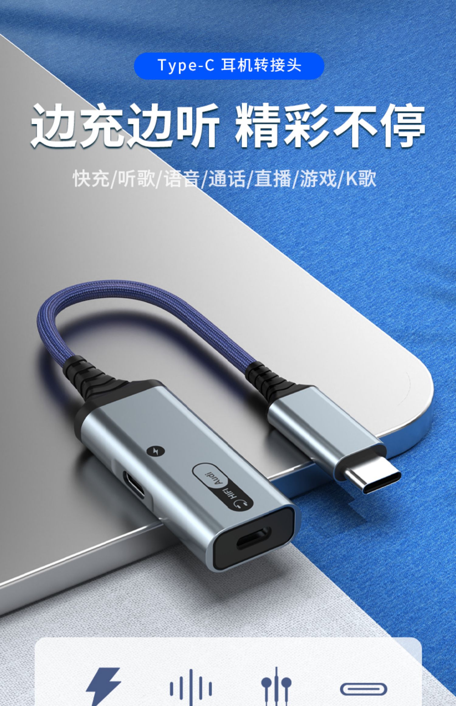 xeruio适用华为耳机转换头60w快充手机typec转接头充电二合一荣耀5060