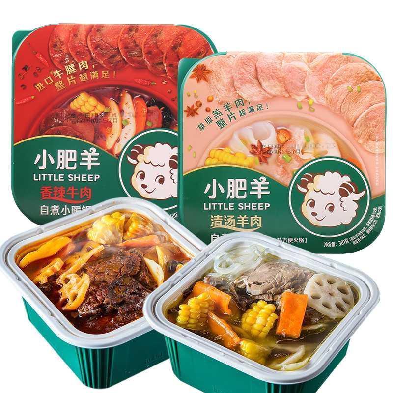 小肥羊自热小火锅1盒2盒多规格小肥羊自煮小暖锅香辣牛肉味清汤羊肉自