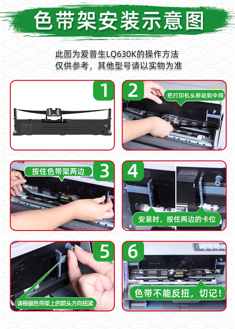 爱普生630k图解图片