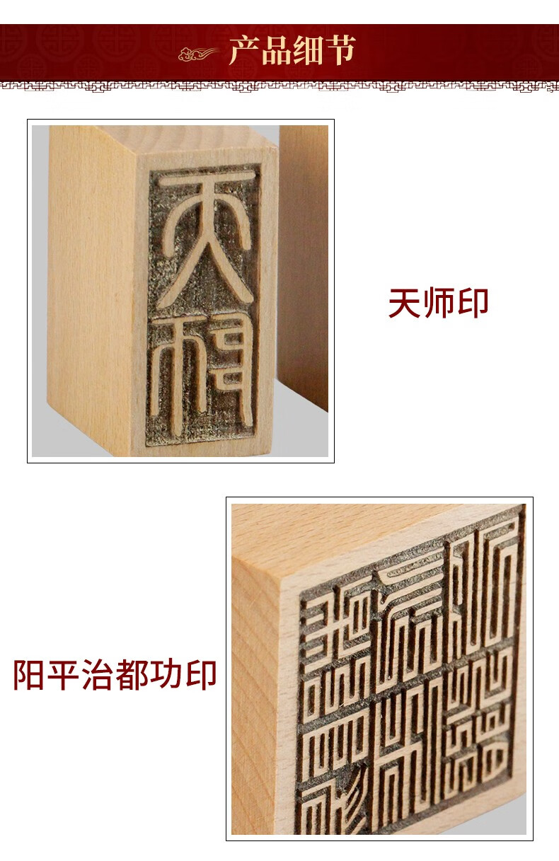 星座缘张天师印天师道印阳平治都功印套装道家用品道教天师印