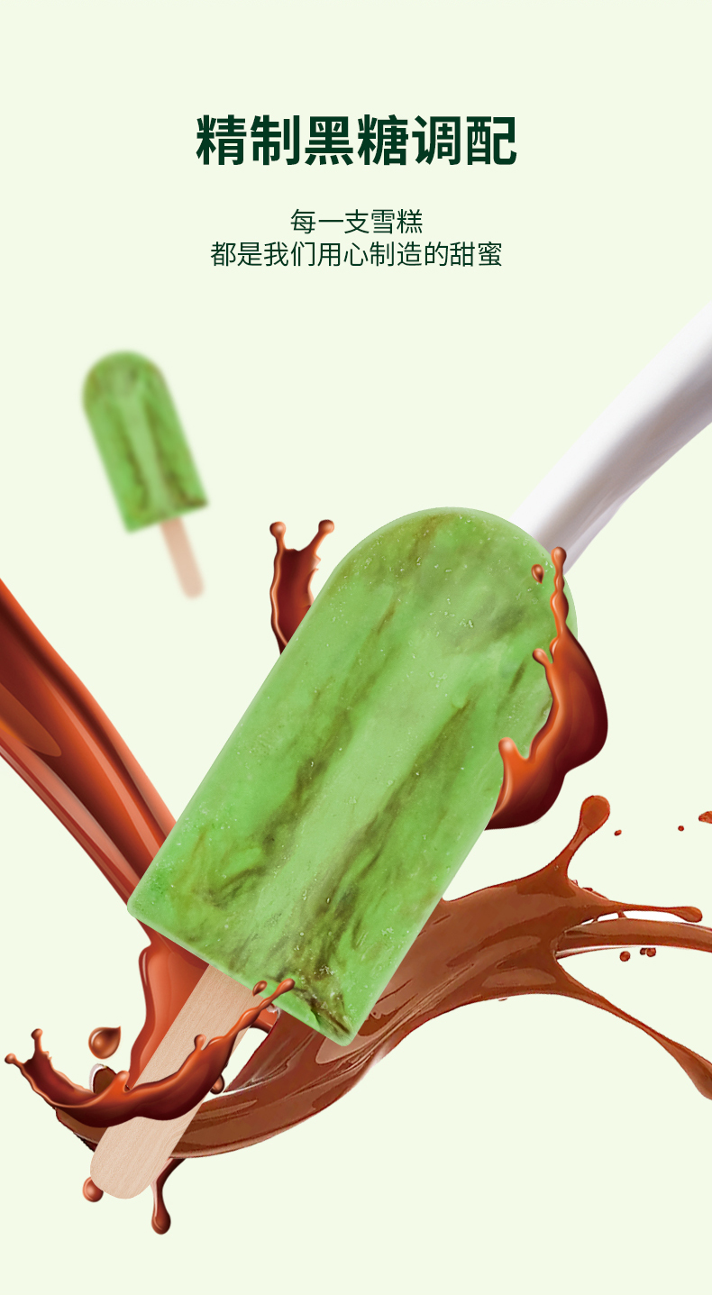 阿奇侬抹茶黑糖珍珠奶茶雪糕10支冰糕冰淇淋冰激凌冰棍 珍珠奶茶10支