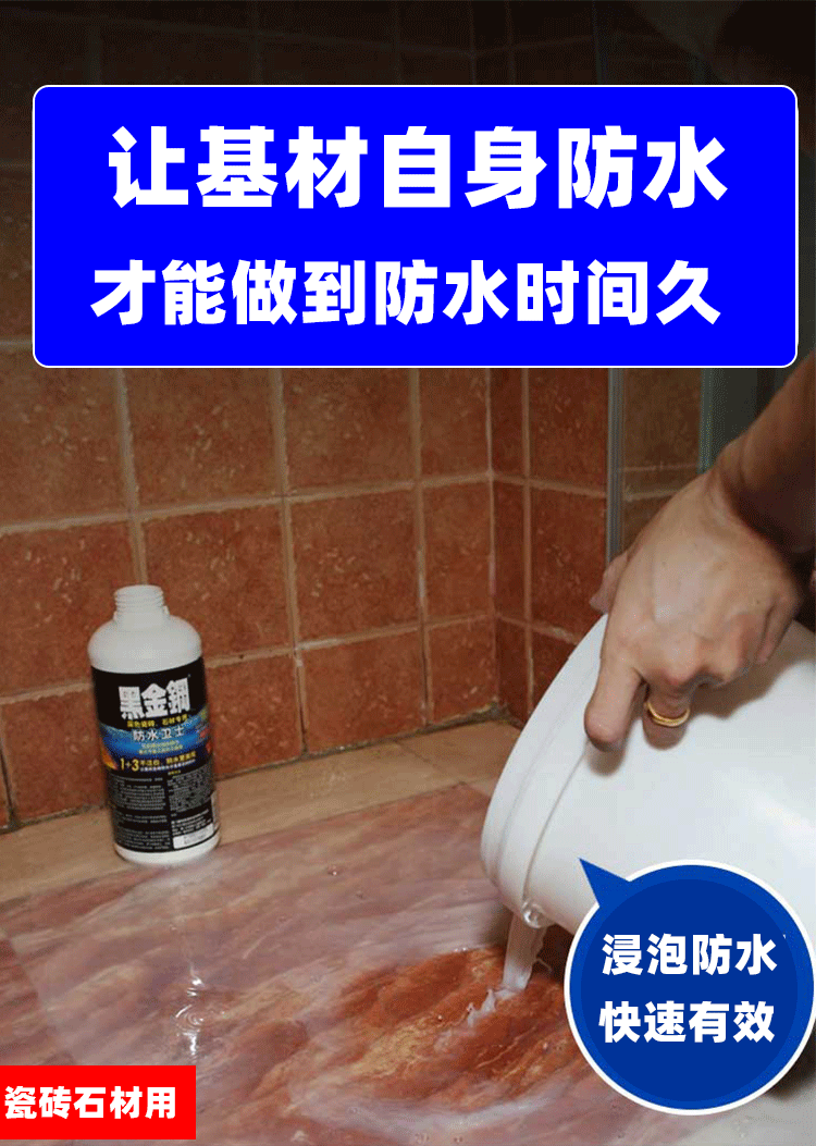 水泥外墙鱼池渗透型防水液 50平方防水剂 水泥渗透防水1kg(20平方)
