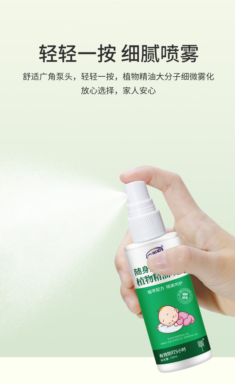 NuFeng 驱蚊液喷雾婴儿驱蚊水儿童防蚊花露水蚊怕水蚊虫叮咬神器户外便携 2瓶装
