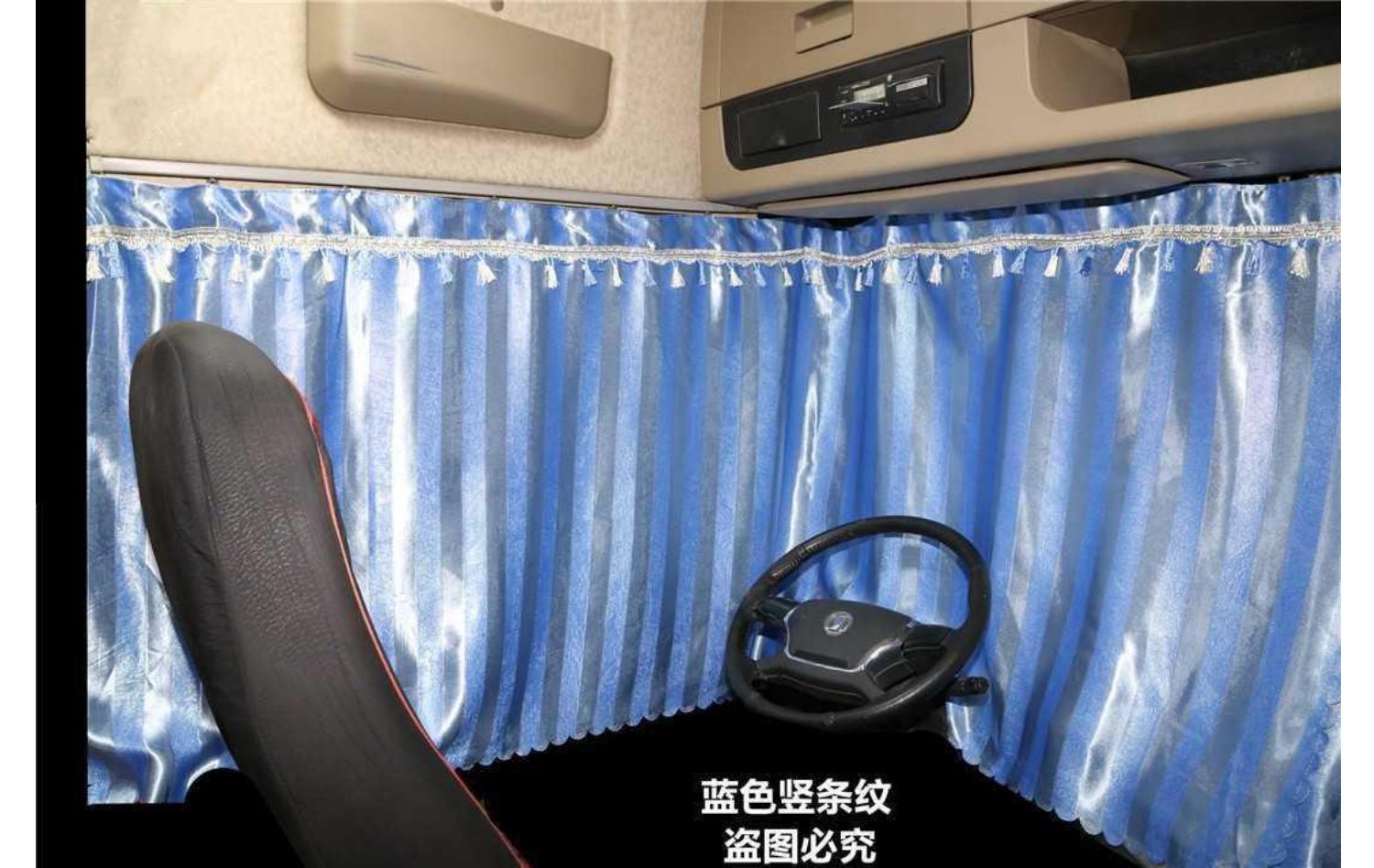 大货车窗帘适用于江淮格尔发k5l窗帘重卡车驾驶室门帘 新版隔热布折叠