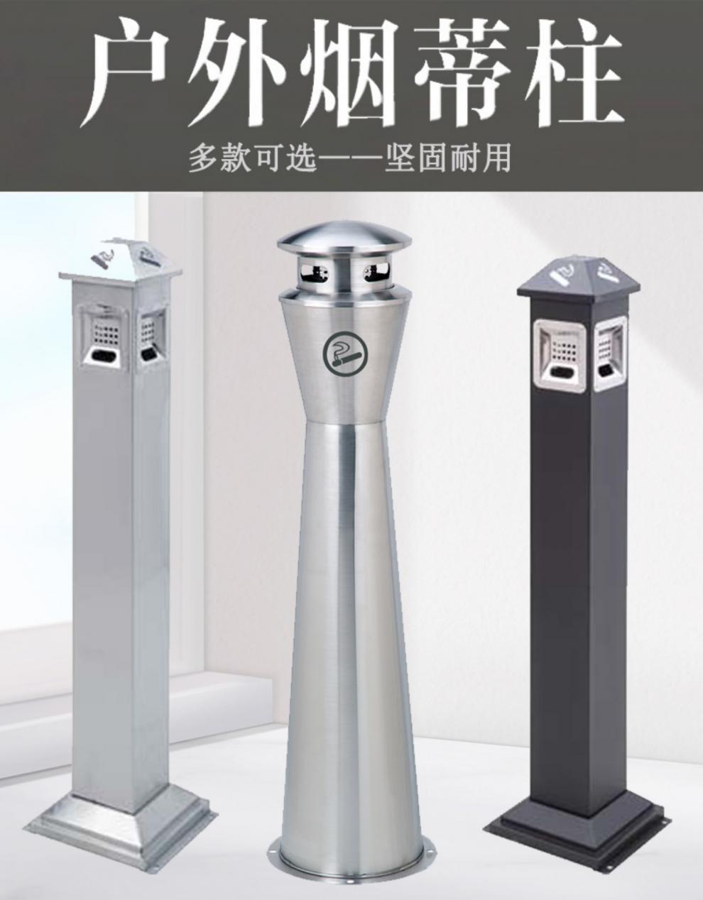 不锈钢烟立柱室外立式烟灰柱可固定灭烟柱不锈钢烟蒂柱烟头收集器灭烟