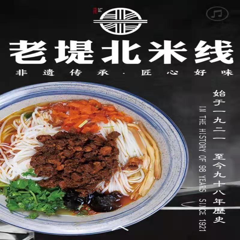 正宗徐州老堤北米线徐州特色小吃方便即食 酱香米线五袋【图片 价格