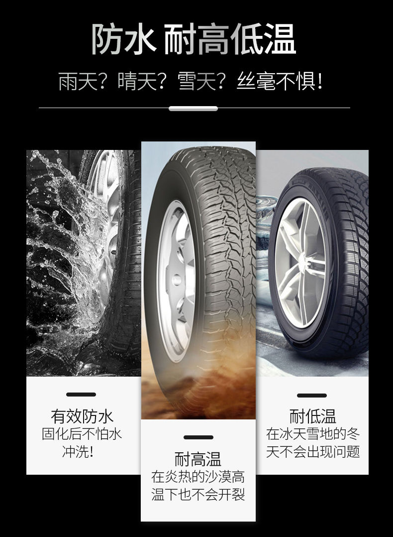 大货车轮胎修补胶加固黑色补胎胶水大车胶真空外胎修理神器 默认颜色