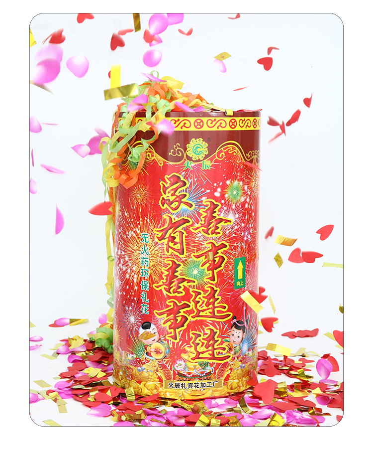 烟花炮电子礼炮礼花婚庆用品彩炮结婚礼喷花筒开业乔迁环保庆典礼宾