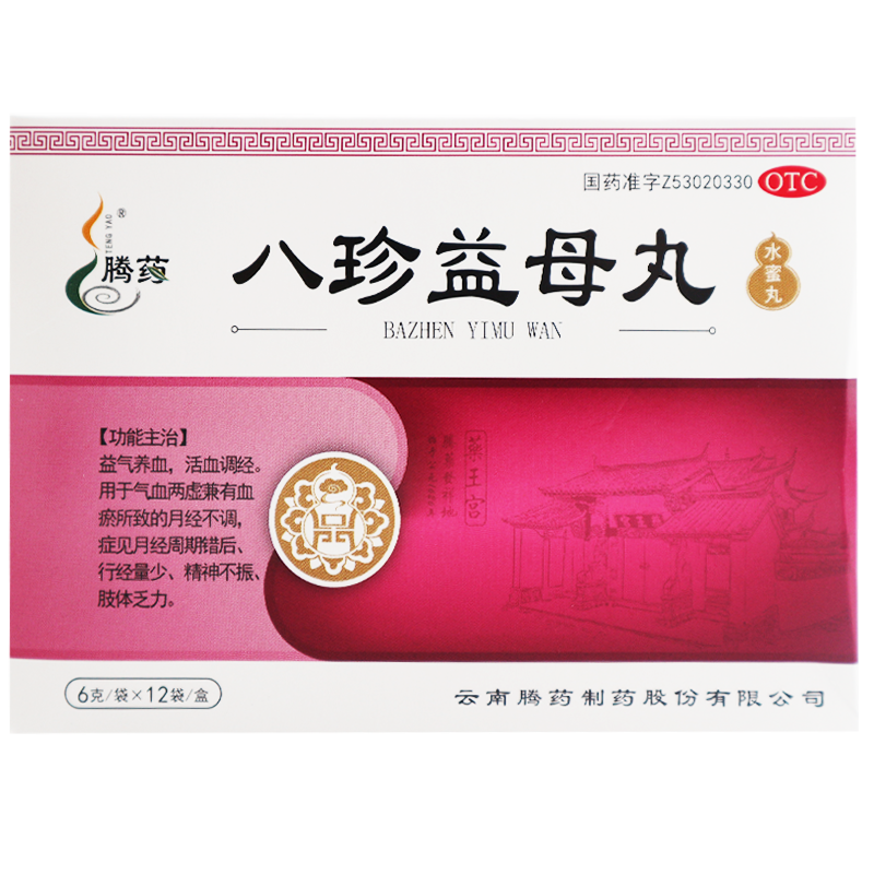 腾药八珍益母丸水蜜丸6g12袋月经不调月经周期错后行经量少精神不振