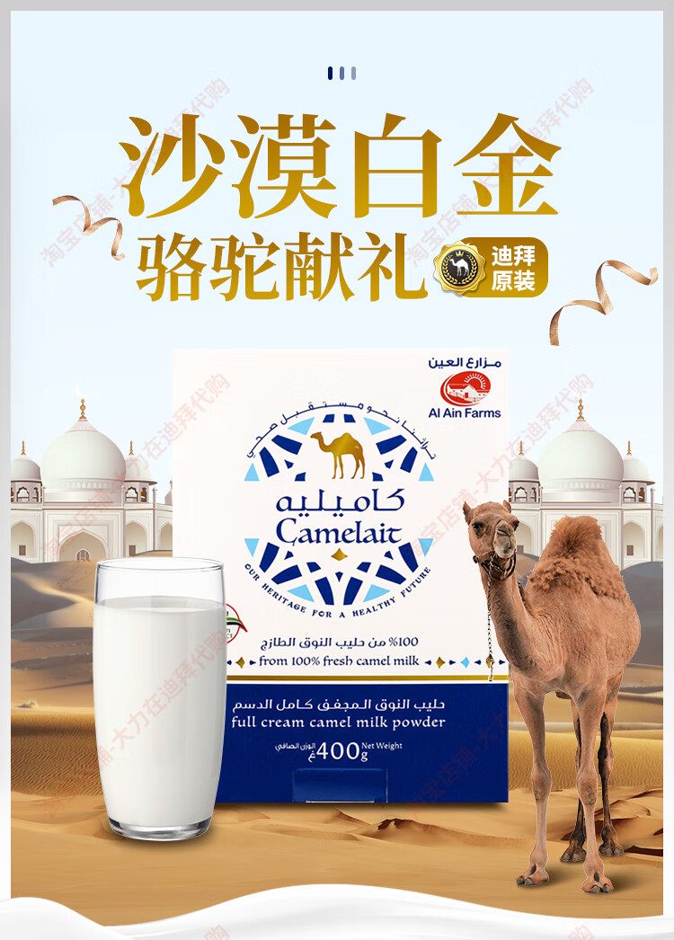 现货camelait纯骆驼奶粉纯驼乳粉400g全脂0蔗糖华海春 400克盒装