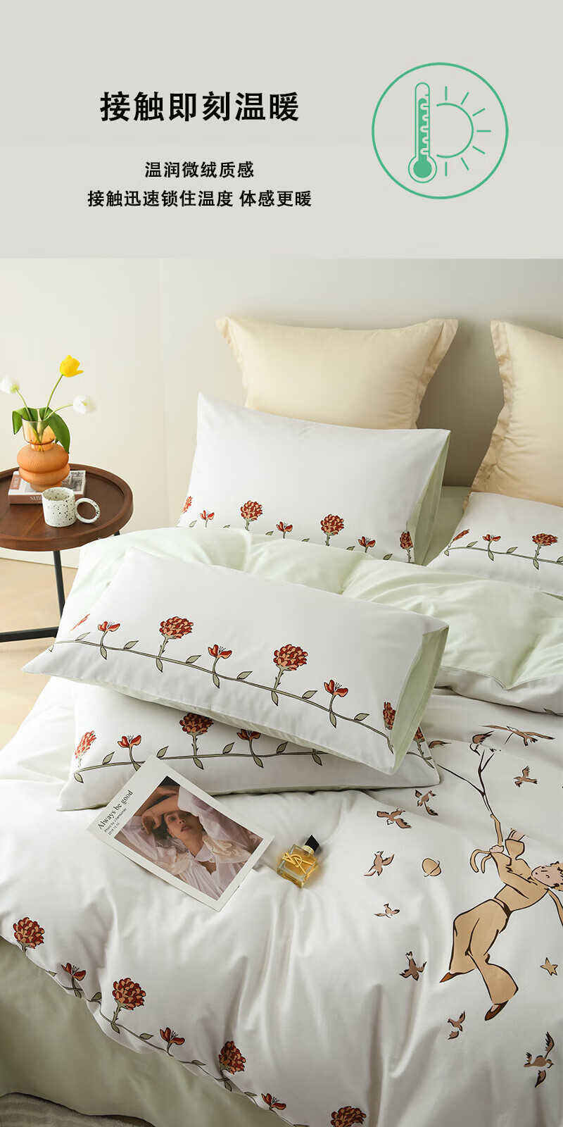 小王子四件套 80支印花磨毛四件套床单床笠式小王子全棉贡缎简约可