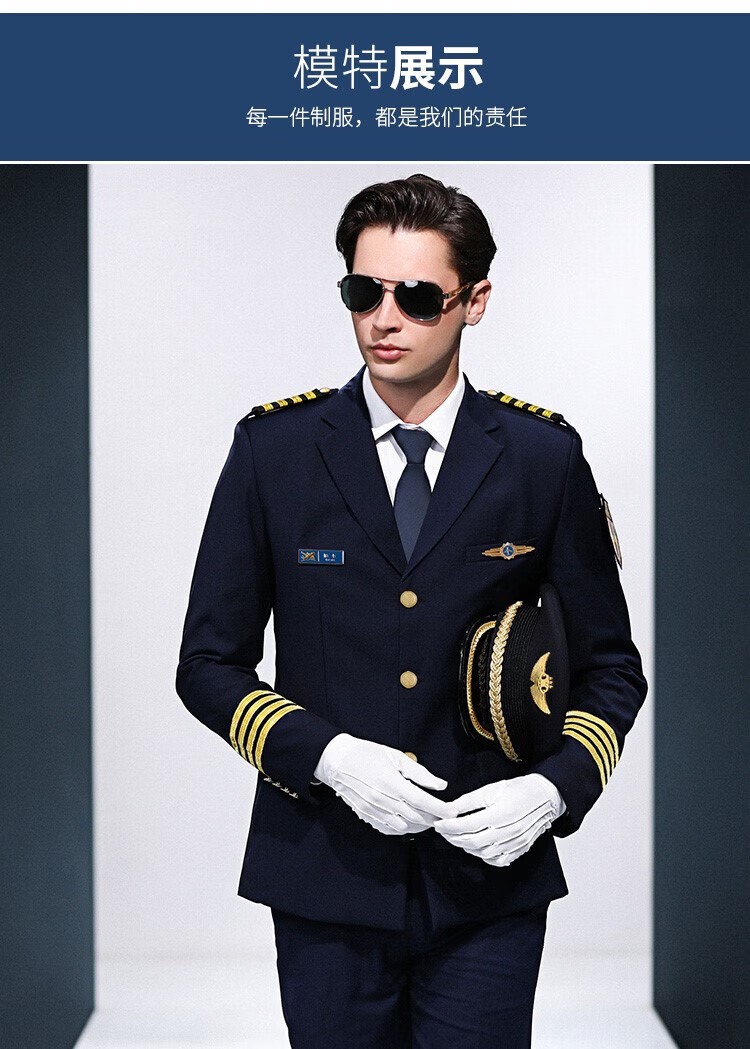 伊优基航空制服套装机长制服男空少飞行员蓝色西服保安服物业西装工作