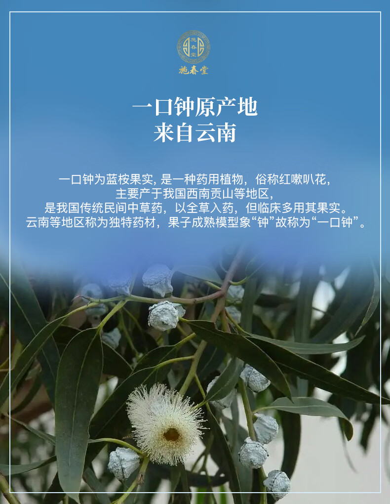 中药材一口钟云南野生一口盅扣子七胜利果红喇叭花可泡酒内廷上用 100