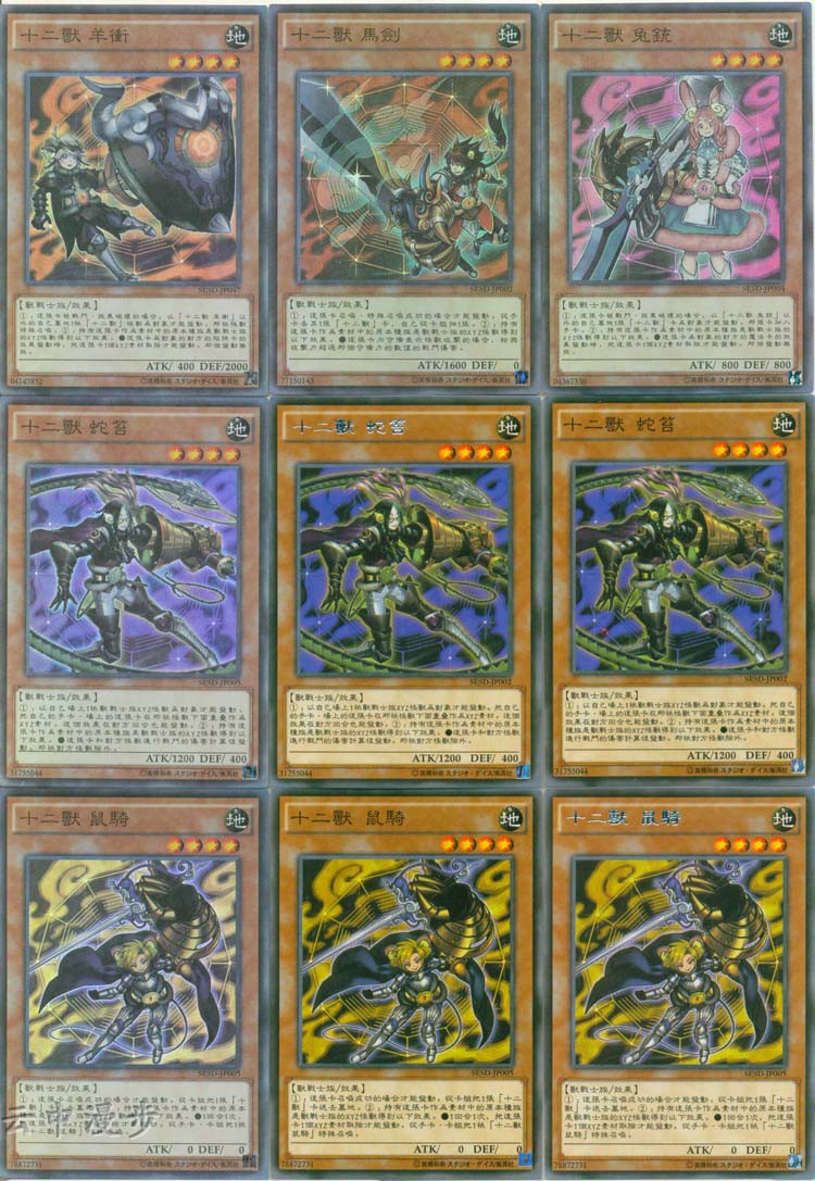 游戏王卡组冠十二兽真龙真龙皇真龙拳士真龙战士鼠骑马剑生活日用创意
