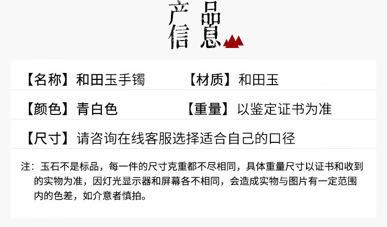 可玉可求直播选货 细料和田玉手镯 女玉石玉镯水色镯子60毫米士晴水色玉镯 玉石手镯子玉器珠宝 60毫米详情图片3