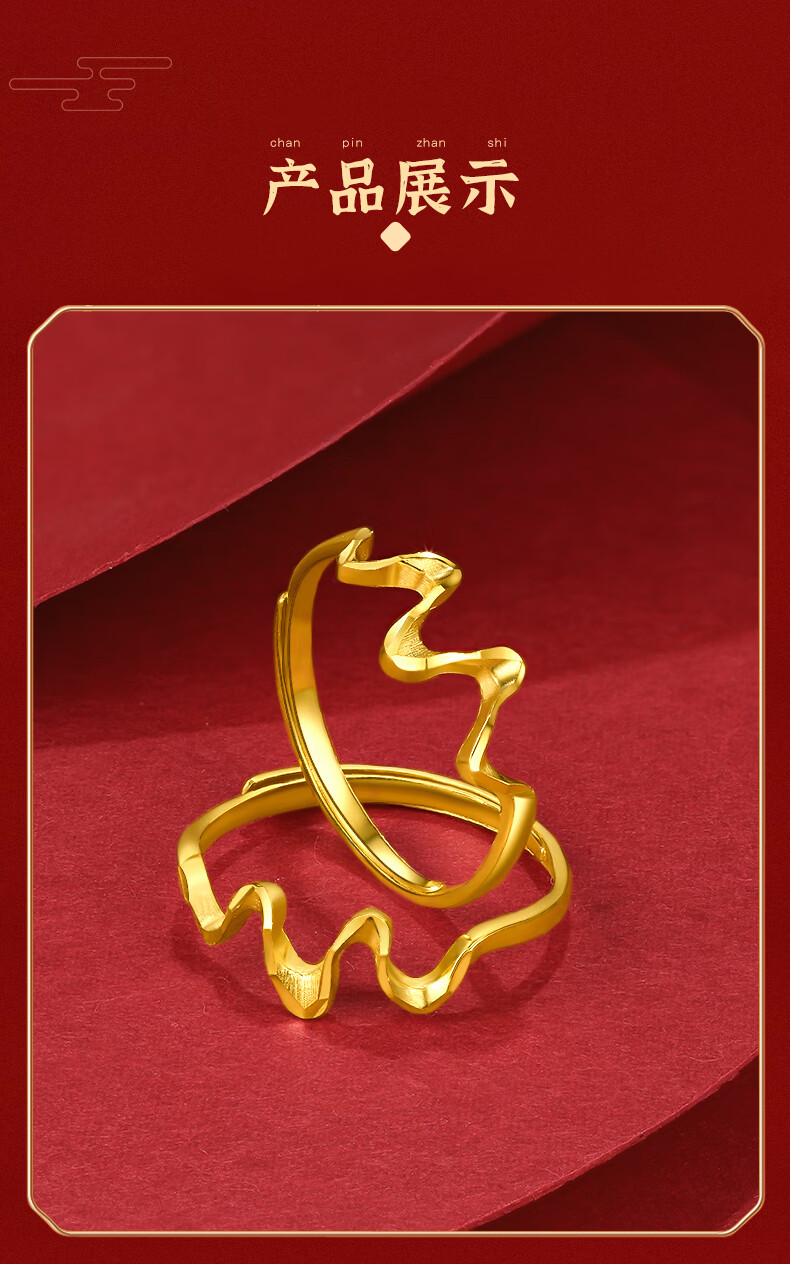 老凤凰珠宝 999足金波浪纹黄金戒指女5d素圈心动心跳活口可调节指环